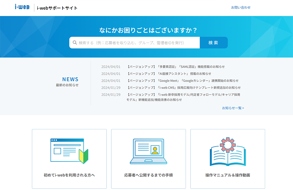 サポートサイト