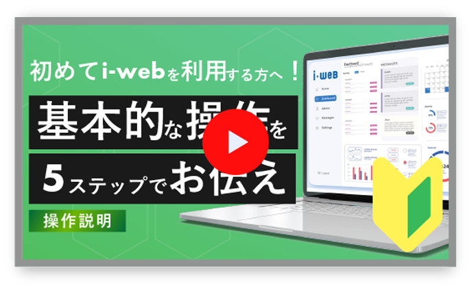 スタートアップセミナー（動画）