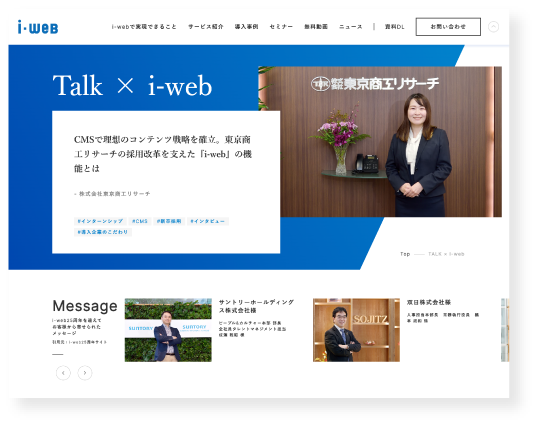 活用事例
